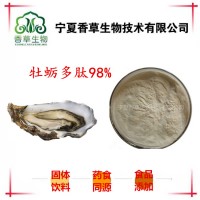 牡蠣肽98% 牡蠣提取物牡蠣肉粉食品級 批發牡蠣殼提取物