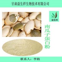 南瓜籽蛋  南瓜籽粉 多種規格