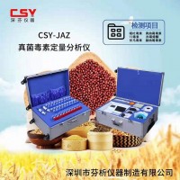 嘔吐毒素定量分析方案