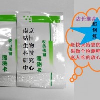 農藥速測卡水果蔬菜堅果