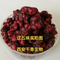 五味子提取物 廠家生產植物提取物五味子濃縮液