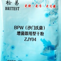 沙門(mén)氏菌增菌液