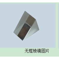 全自動應力儀棱鏡