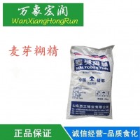 食用麥芽糊精 食品級 增稠劑 乳化劑 穩定劑 填充劑