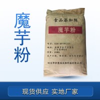 魔芋粉價格 魔芋粉廠家 華堂聚瑞