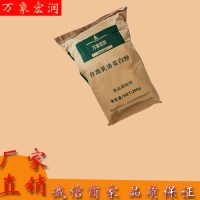 萬象宏潤銷售 供應食品級 分離乳清蛋白 批發分離乳清蛋白