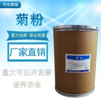 菊粉生產(chǎn)廠家 食品級(jí)菊粉廠家 華堂聚瑞