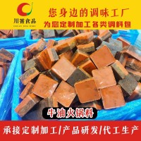 牛油小方塊火鍋底料貼牌代加工,麻椒牛油小方塊火鍋底料