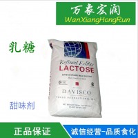 飼料級地球牌Leprino乳糖價(jià)格