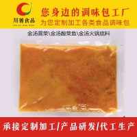 金湯酸菜魚調(diào)料貼牌代加工，大量批發(fā)