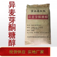異麥芽酮糖醇價格 異麥芽酮糖醇廠家 華堂聚瑞