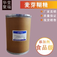 麥芽糊精生產廠家 食品級麥芽糊精廠家