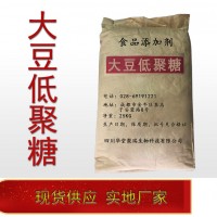 大豆低聚糖價(jià)格 大豆低聚糖（低聚糖）廠家 華堂聚瑞