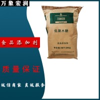 萬象宏潤銷售低聚木糖  供應食品級低聚木糖 批發低聚木糖