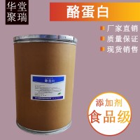 酪蛋白生產廠家 食品級酪蛋白廠家