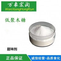 低聚木糖食品級低聚木糖 低熱量木寡糖 雙歧因子