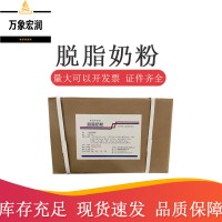 脫脂奶粉生產(chǎn)商 食用脫脂奶粉生產(chǎn)廠家