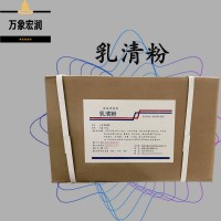 乳清粉原料批發 乳清粉實時報價