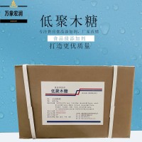 低聚木糖生產商 食用低聚木糖生產廠家