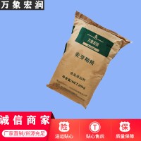 萬象宏潤銷售 麥芽糊精 供應食品級麥芽糊精 批發麥芽糊精