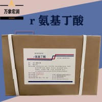 氨基丁酸原料批發(fā) 氨基丁酸實(shí)時(shí)報(bào)價(jià)