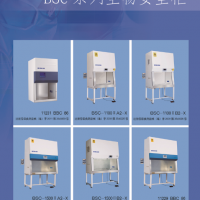 11228BBC86博科系列生物安全柜型號現貨銷售中