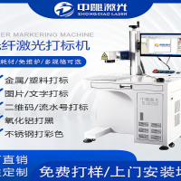 金屬激光打標機