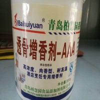 柏慧圓透骨增香劑AAAB6678火鍋肉制品增香 去異 提味