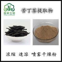 苦丁茶提取物 苦丁茶黃酮30% 苦丁茶提取液 冬青葉粉