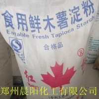 批發(fā)食品級木薯淀粉、木薯淀粉廠家直銷