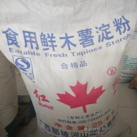批發(fā)食品級增稠劑木薯淀粉