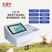 黃曲霉毒素G2含量快速分析儀