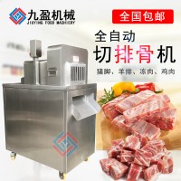 全自動切排骨機 商用凍肉切塊機 多功能切雞塊機 電動剁豬腳機