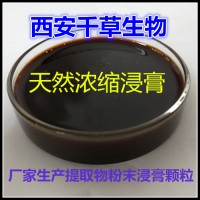 藏紅花提取物藏紅花濃縮粉藏紅花浸膏粉藏紅花水溶粉