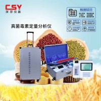 小麥真菌毒素快速檢測設備直銷供應
