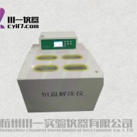 隔水式恒溫解凍儀RJ-4D干式血液融漿解凍機