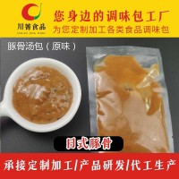 日式豚骨拉面說湯底料包調料貼牌代生產廠家