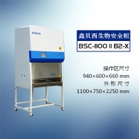 全排生物安全柜-毒性配藥用生物安全柜