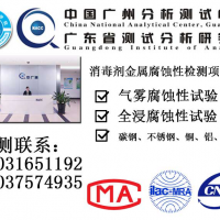 消毒劑金屬腐蝕性檢測 氣霧腐蝕性試驗(yàn) GB/T 38498