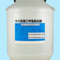 十八烷基三甲基氯化銨1831