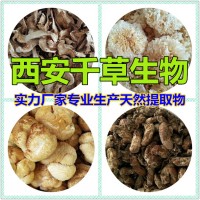 苦丁茶天然濃縮浸膏 實力廠家專業(yè)生產(chǎn)各類浸膏