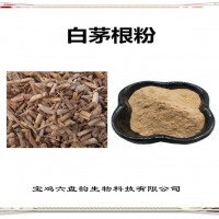 白茅根濃縮粉 白茅根粉 生產廠家