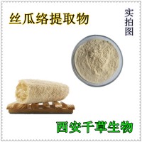 絲瓜絡水溶粉 廠家生產提取物絲瓜絡浸膏顆粒