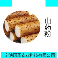 山藥提取物山藥粉廠家批發現貨包郵噴霧干燥粉食品級原料粉