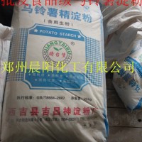 批發食品級馬鈴薯淀粉、馬鈴薯淀粉廠家直銷