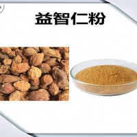 益智仁濃縮粉 益智仁粉 生產廠家