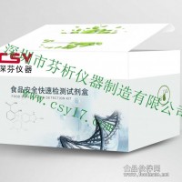 茶多酚速測盒試劑盒
