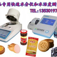 香辣醬水分活度儀廠家直銷