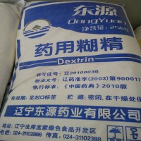 東源牌藥用糊精水溶性膠粘劑 增稠劑  輔料