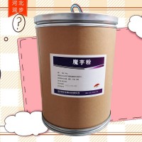 飼料級魔芋粉廠家貨源 農業級魔芋粉廠家供應